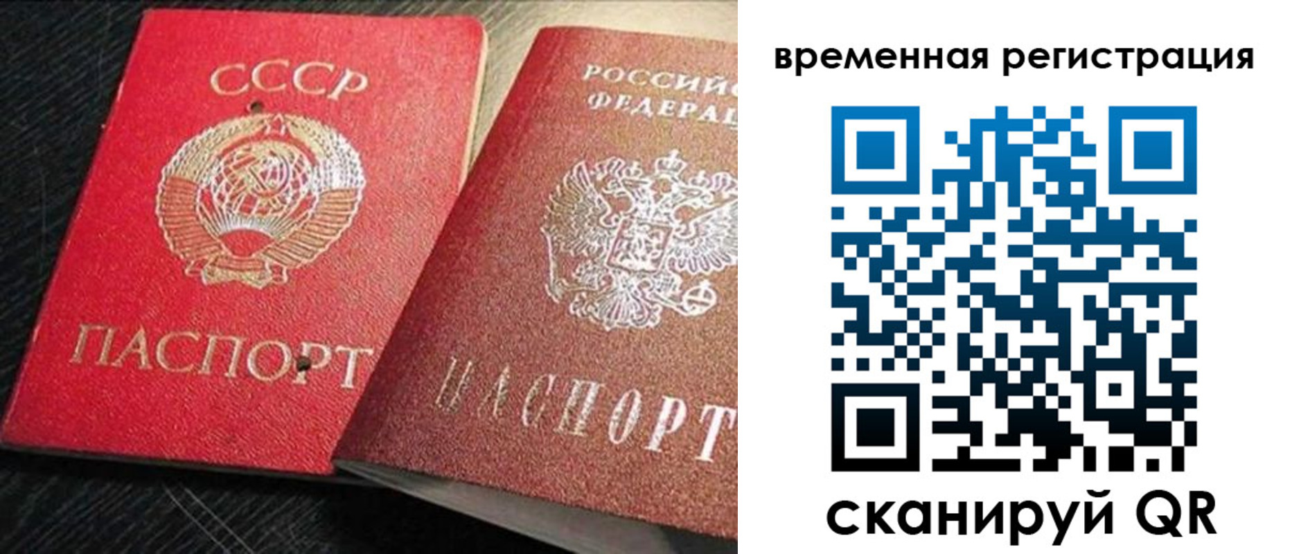 временная регистрация в квартире в Венёве