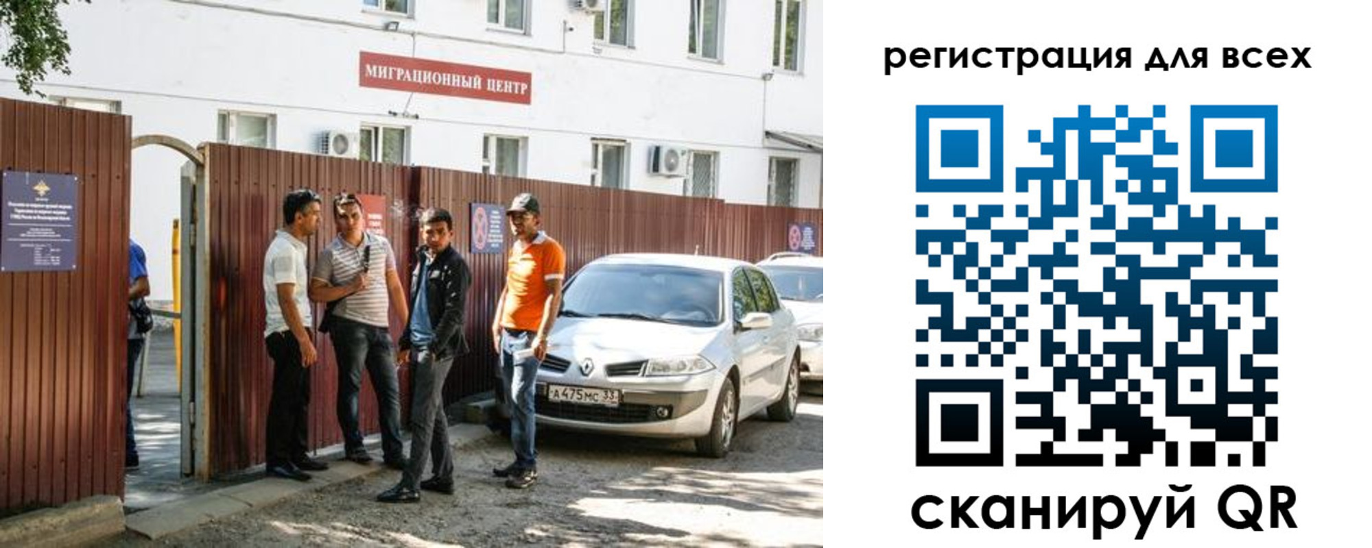 временная регистрация для всех в Венёве