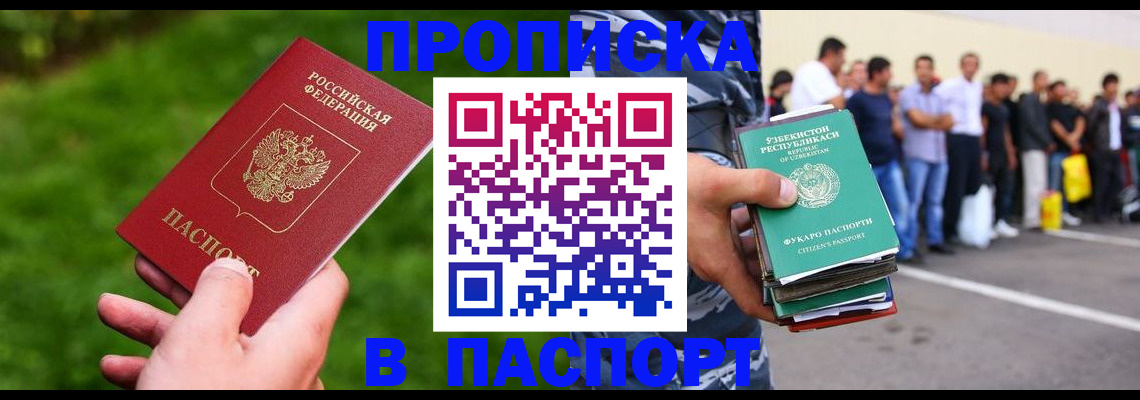 временная регистрация для всех в Венёве