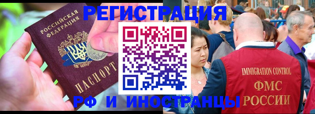 временная регистрация в Венёве