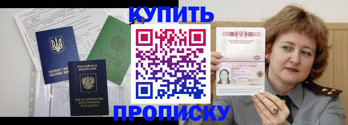 прописка для военкомата в Венёве