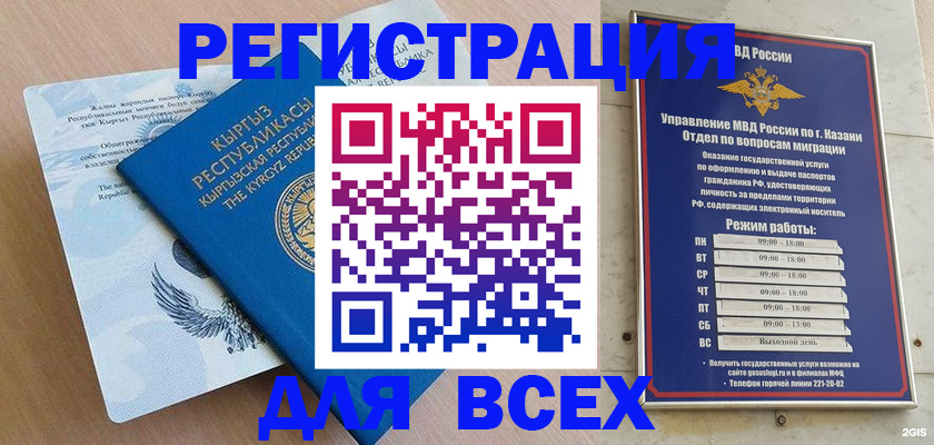 прописка для военкомата в Венёве