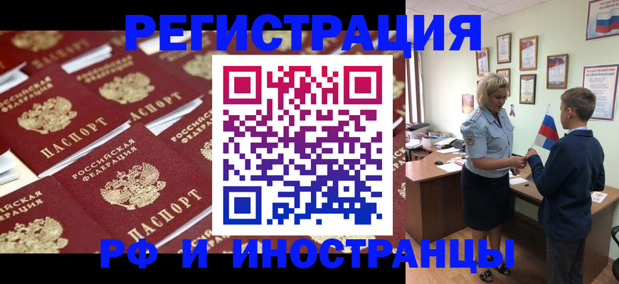 прописка от собственника в Венёве