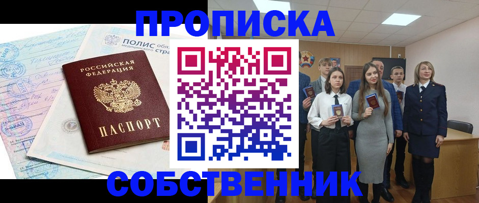 прописка законно в Венёве