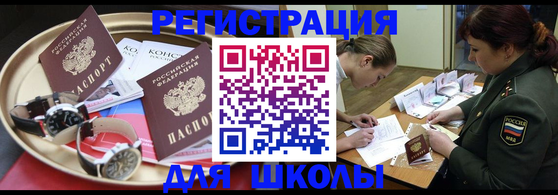 миграционный учет в Венёве