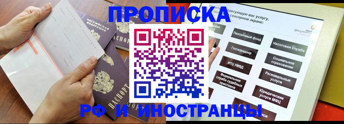 прописка иностранных граждан в Венёве