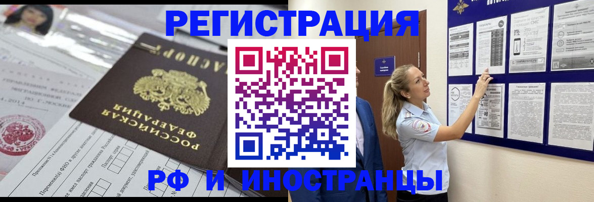 временная регистрация в Венёве